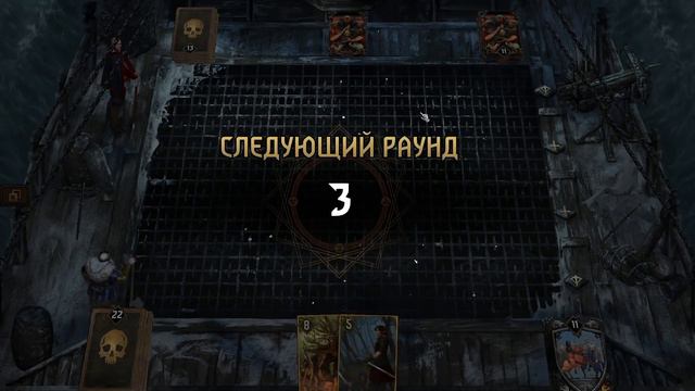 [Гвинт] Эльфо-Гармоничный Сценарий смотреть онлайн