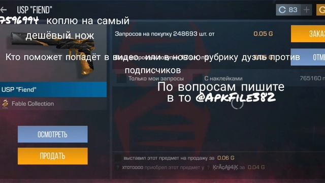 Коплю на самый дешёвый нож в стандофф 2 (кто поможет огромное спасибо) смотреть онлайн