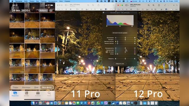 Обзор фото с iPhone 12 Pro и iPhone 11 Pro и возможности редактирования фото смотреть онлайн
