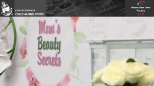 Организатор ежегодного шоу Mom's Beaury Secrets оценила Marins Park Hotel Rostov