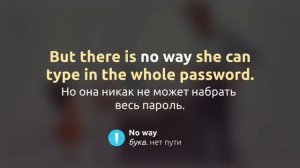 PASSWORD [Простой рассказ на английском для начинающих Английский на слух]