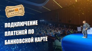 Подключение платежей по банк карте