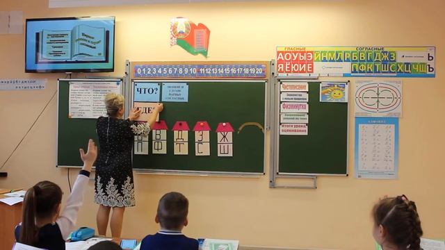 Урок по теме: правописание парных , звонких и глухих согласных. смотреть онлайн