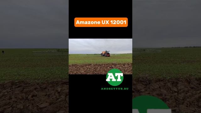 Amazone UX 12001+ RSM 235 #amazone #ux #sprayer #rsm