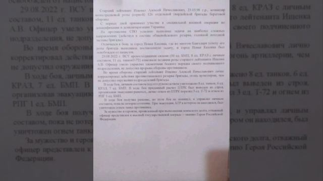 Радиоперехват переговоров бойцов ВС РФ, бой на Херсонско-Николаевском направлении. Осень 2022 года.