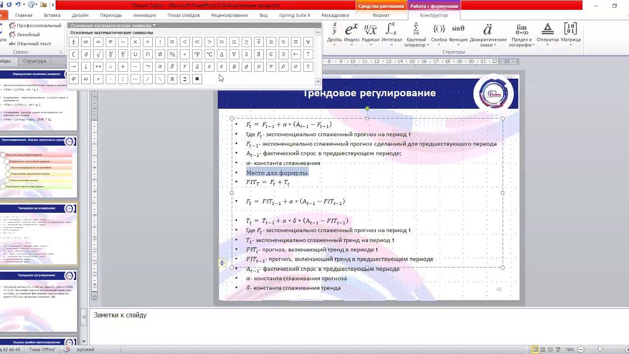 Практическое задание 2 смотреть онлайн