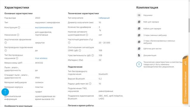 FiiO FW5 | ОБЗОР АУДИОФИЛЬСКИХ TWS НАУШНИКОВ смотреть онлайн