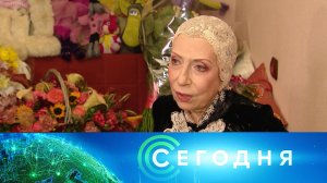 «Сегодня»: 14 января 2023 года. 16:00 | Выпуск новостей | Новости НТВ