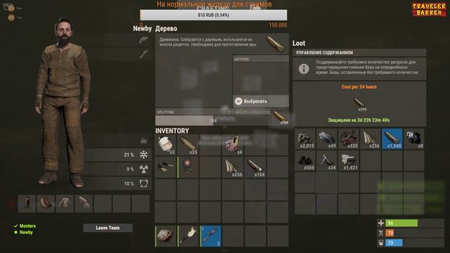 Остался без дома в Rust Нубо-стрим#9 смотреть онлайн