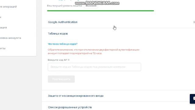 Настройка безопасности на Sigen.pro смотреть онлайн