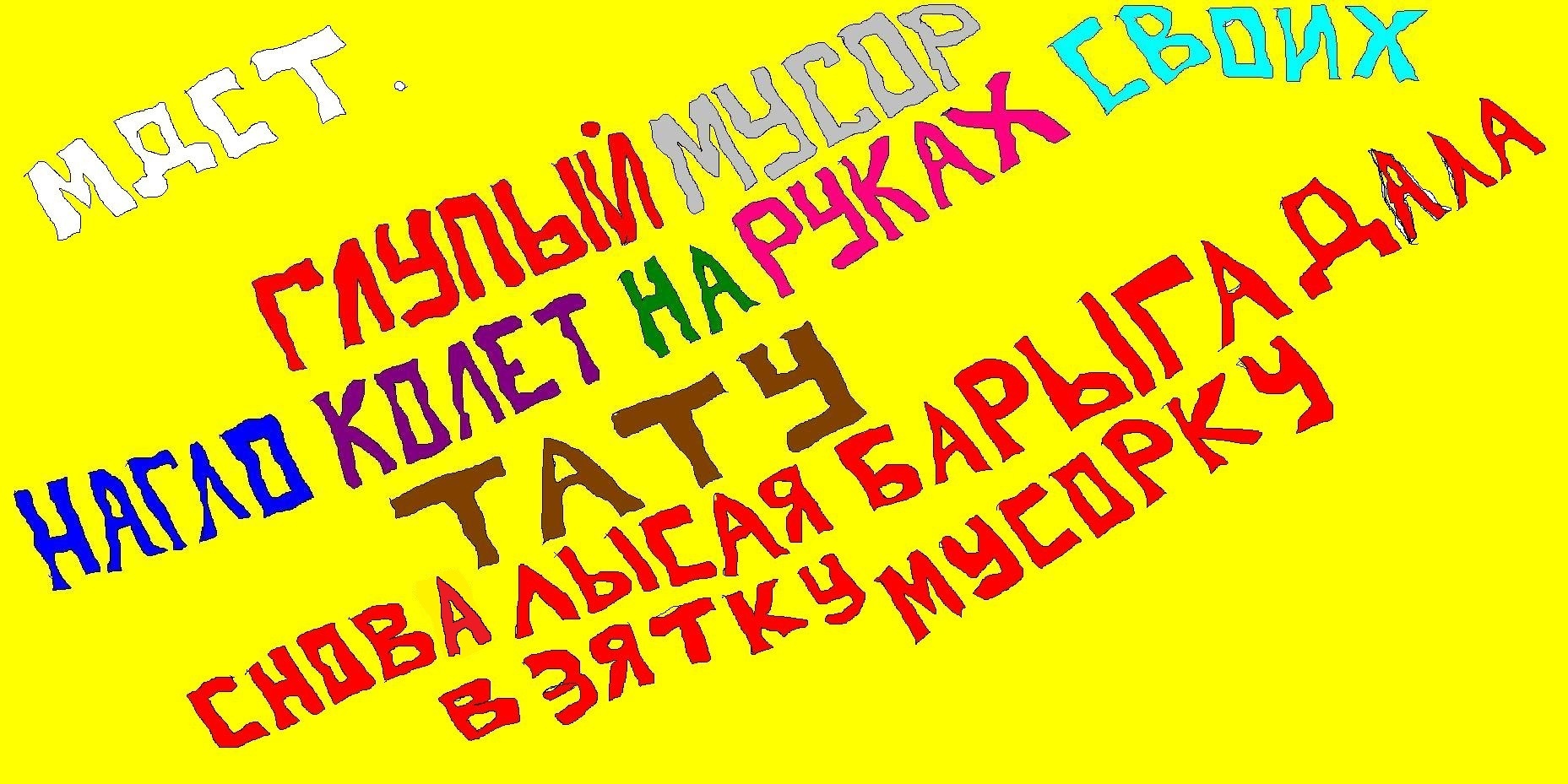 Кот Карелина