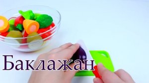 Учим названия фруктов и овощей Игрушки на липучках разрезаем. Развивающее видео для детей