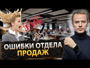 ОШИБКИ МЕНЕДЖЕРОВ ПО ПРОДАЖАМ. Пример звонка. ПРОДАЖИ ПО ТЕЛЕФОНУ. Владимир Якуба.