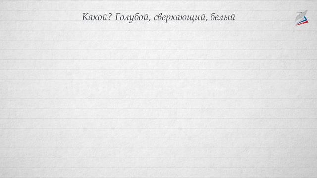 Склонение причастий. Правописание гласных в падежных окончаниях причастий
