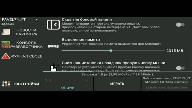 КАК ИГРАТЬ В JAVA MINECRAFT НА СМАРТФОНЕ смотреть онлайн