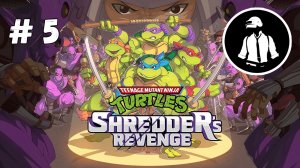 TMNT - Shredder Revenge - Прохождение - Часть 5