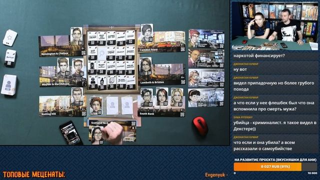 Играем в настольную игру Место преступления