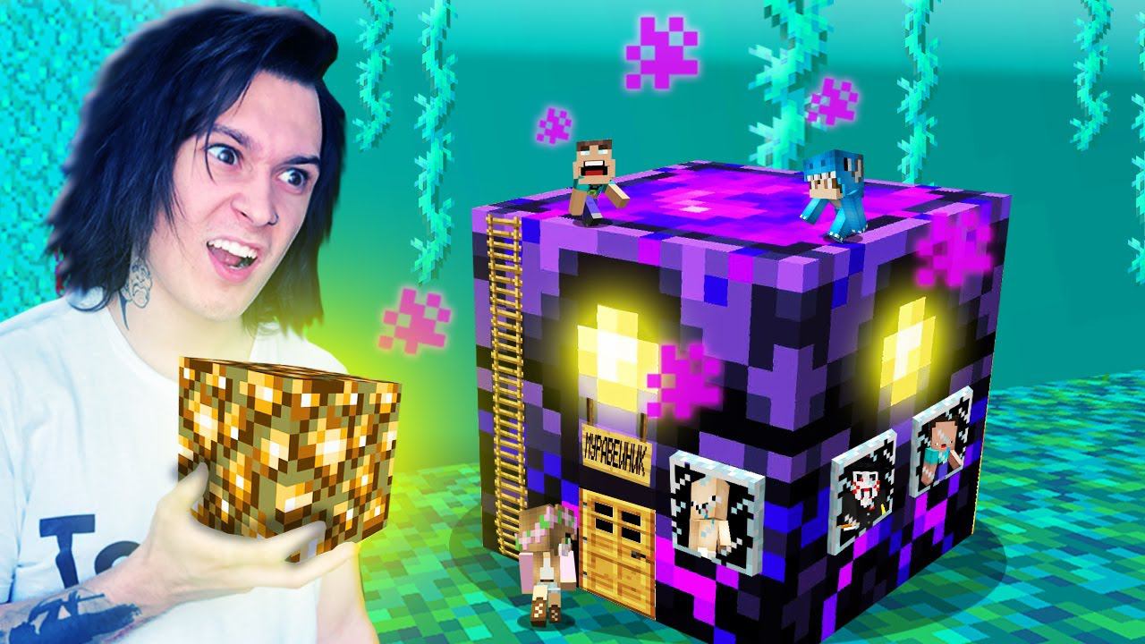 МОИ ДЕТИ ВЫЖИВАЮТ ВНУТРИ ЯКОРЯ ВОЗРОЖДЕНИЯ В МАЙНКРАФТ! смотреть онлайн