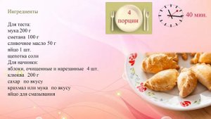 Пирожки с яблоками и клюквой