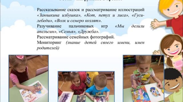 Педагогический проект 