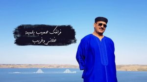 MAALEM HAMID EL KASRI - LMIMA (EXCLUSIVE Music Video) | ( لمعلم حميد القصري- لميمة (فيديو كليب حصري