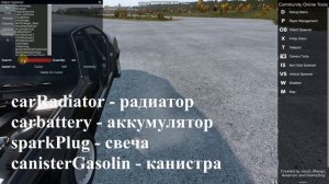 Как покататься на машинах в Dayz Standalone