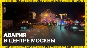 Два ребенка пострадали в аварии с автомобилем Mercedes в центре Москвы - Москва 24