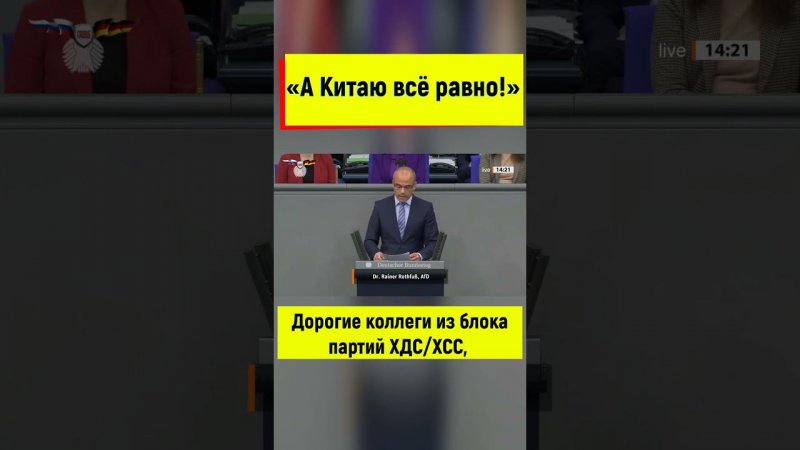 Сколько бы Германия не тратила денег на борьбу с СО² Китай всё равно больше выбросит в атмосферу!