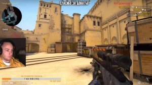 Благополучный играет в CS:GO с подписчиками. Юрий Благополучный Стрим