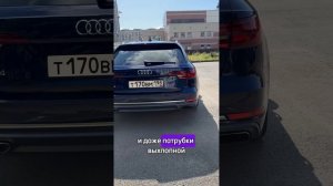 Audi A4 Avant за 2 млн руб! #audi #audia4 #audia4avant