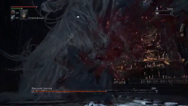 Bloodborne Vicar Amelia / Викарий Амелия