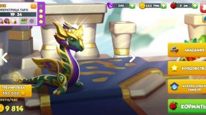 На что лучше потратить АЛМАЗЫ  Легенды Дракономании КРИСТАЛЛЫ ДРАКОНОМАНИЯ