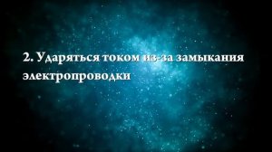 К чему снится удар током - Онлайн Сонник Эксперт