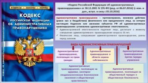 Правовая подготовка