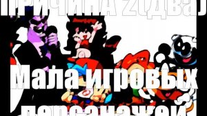 Почему Friday Night Funkin' - плохая игра?