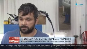 ЧЕРВИ В КОЛБАСЕ