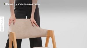 Трендовый стул 2023 из дерева Белфаст от DeepHouse, смотрите обзор