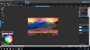 Обзор программы Paint net и немного о прозрачности текстур