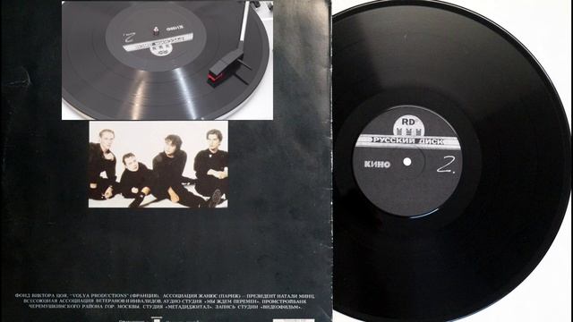 Kino Viktor Tsoi 1991 Виктор Цой "Кино" Чёрный диск Сторона 2 Vinyl Disk 12" Maxi Schallplatte