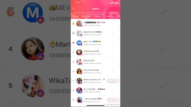 Как раскрутиться в likee смотреть онлайн