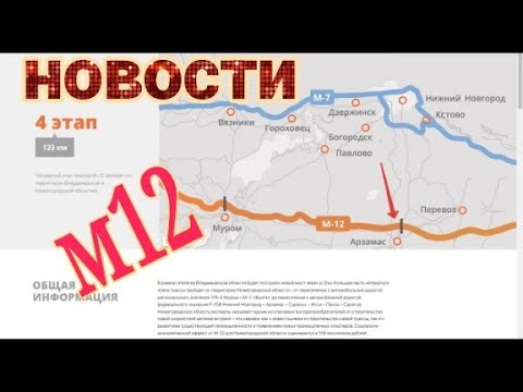 Дорога м12 москва казань схема карта