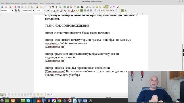 ОТВЕТЫ НА ВОПРОСЫ. ОСНОВЫ ПОЛЕМИКИ