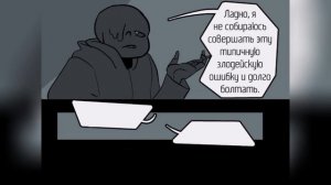 Точка невозврата•|•Озвучка комикса•|•Озвучка Шедевра