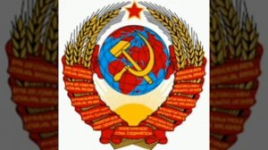 гимн СССР 1970