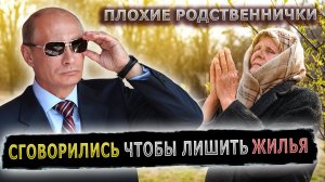 ПУТИН ЗАСТУПИЛСЯ ЗА ПЕНСИОНЕРКУ #пранк #пранки #жилье #юрист #подстава #наследство