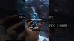 Луна - Химия в бутылочке