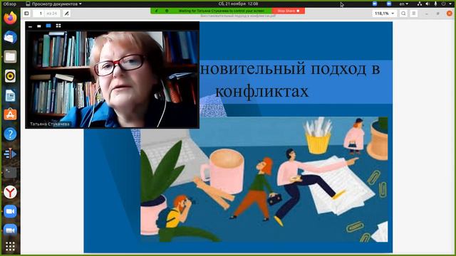 Восстановительная медиация - это иная модель медиации
