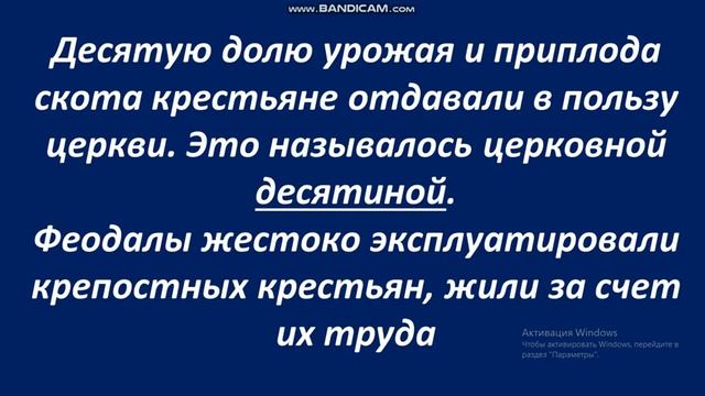 3 ФЕОДАЛЬНОЕ ПОМЕСТЬЕ. ЖИЗНЬ И БЫТ КРЕПОСТНЫХ КРЕСТЬЯН смотреть онлайн