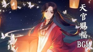 【PLAYLIST】 HEAVEN OFFICIAL'S BLESSING BGM (天官赐福 Tian Guan Ci Fu) | Thiên Quan Tứ Phúc BGM || Lychee