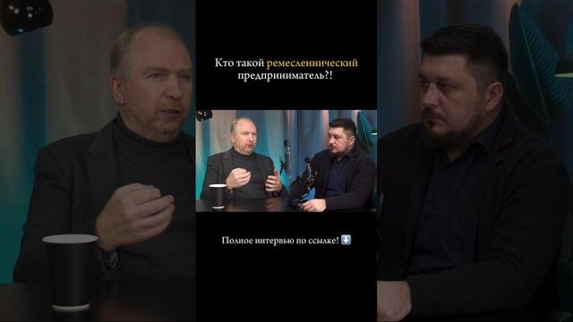 Полное интервью с Темуром Шакая по ссылке. https://rutube.ru/video/3a03c90eed9d848df46eb0f1b07ab2f9/